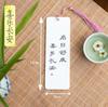 Marcapáginas Pintado con Texto, Marcapáginas Engrosado, Tarjeta Hecha a Mano DIY Estilo Chino con Borla, Caligrafía a Pluma Dura Escrita a Mano, Estilo Antiguo