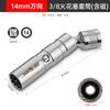 Llave de tubo para bujías de alta especificación, trinquete, ultrafina, magnética, universal, herramienta de reparación de automóviles para desmontar bujías.