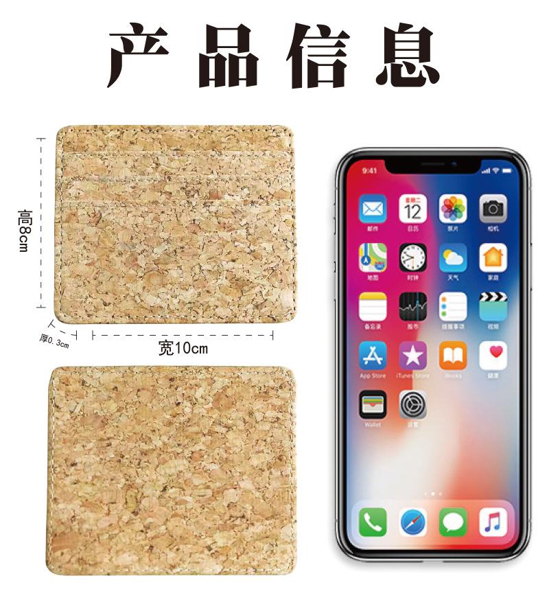 卡套
