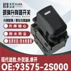 93575-2S000 es adecuado para Hyundai Tucson. Control Separado Ensamblaje de Control Eléctrico de Ventana Elevador de Vidrio 1424