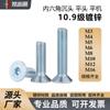 Grado 10.9 galvanizado hexagonal avellanado cabeza plana cabeza plana máquina plana M3M4M5M6M8M10M12M14M16