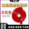 Diretamente do fabricante, oferecemos invólucros plásticos de grau alimentício em uma variedade de cores, adequados para fazer linguiças, salsichas e outros tipos de carnes curadas. Temos um grande estoque disponível