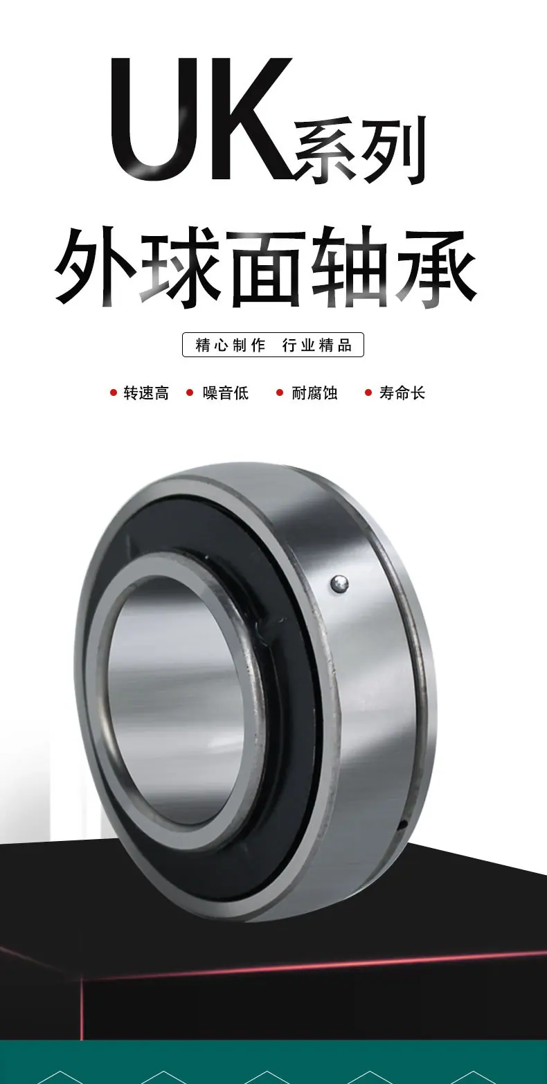 永科UK外球面轴承_01.jpg