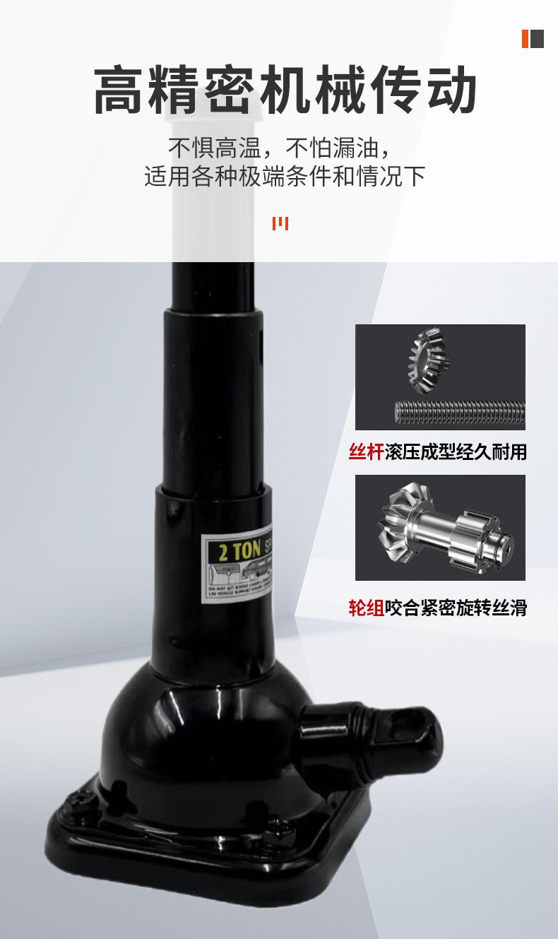 螺旋千斤顶详情_03.jpg