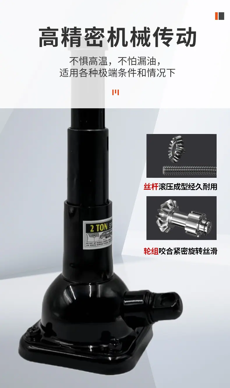 螺旋千斤顶详情_03.jpg