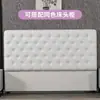 2022 Cabecero de Cama Suave Tapizado Compra Individual Moderno Sencillo De Pie Cuero de Microfibra Tablero Respaldo de Cabecero Separado Renovación