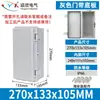 Caixa de Distribuição Plástica Yingxin Caixa Transparente de Base para Monitoramento Externo Caixa Externa Montada na Superfície Caixa Elétrica de Engenharia