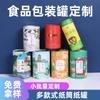 Embalagem de chá latas de papel personalizadas tampa redonda filme de impressão à prova de umidade ondulação embalagem de alimentos caixa redonda personalizada