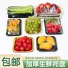 Caja Dorada de Fondo Plano para Empaque de Fruta para Uvas, Cerezas y Fresas, Caja de Empaque para Exhibición, Bandeja para Producto Fresco, Empaque para Conservación