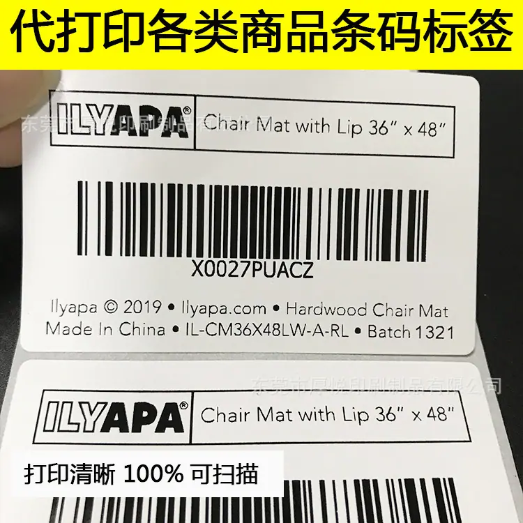 亚马逊条码 商品条码 小图3