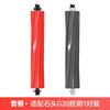 Accesorios Compatibles para Aspiradora Roborock G20/S8/S8Pro: Líquido de Limpieza, Paño para Mopa, Cepillo Lateral, Filtro, Depósito de Polvo, Cepillo de Goma, Consumibles