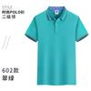 Camiseta Personalizada Cultura Publicitaria Camisa Polo Hecha a Medida Manga Corta Verano Algodón Puro Ropa de Trabajo Ropa de Trabajo Logo Impreso