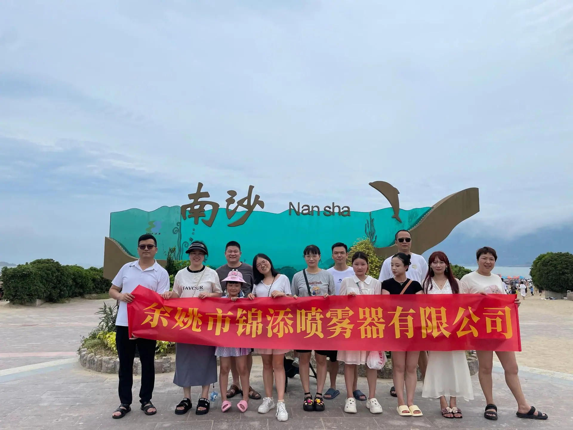 微信图片_20240805173431