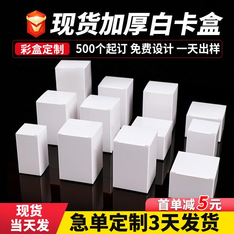 小白盒主图