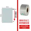 Papel Térmico Aili Auténtico Gris Plateado Resistente a Tres Pruebas Papel Adhesivo Autoadhesivo de Colores Etiqueta Producto Pegatina para Impresión de Códigos de Barras