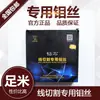 Colección Completa de Accesorios para Corte por Hilo Alambre de Diamante Molibdeno Great Wall 0.18mm 2000m 2400m Longitud Fija Alta Resistencia Alta Corriente
