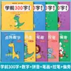 Libro de Práctica de Caracteres Chinos para Jardín de Infantes, Juego Completo de Libros de Texto de Transición Preescolar, Práctica Diaria para Clases de Preescolar y Jardín de Infantes Mayor