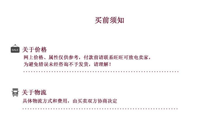 买前须知副本