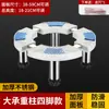 Base de ar condicionado redonda Gree Midea Haier suporte vertical cilíndrico elevação amortecimento Máquina de gabinete prateleira da máquina interna tapete para os pés