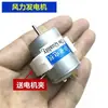 Aerogenerador 36W CC pequeño micro 12V-24V motor CC de imán permanente modelo eje vertical