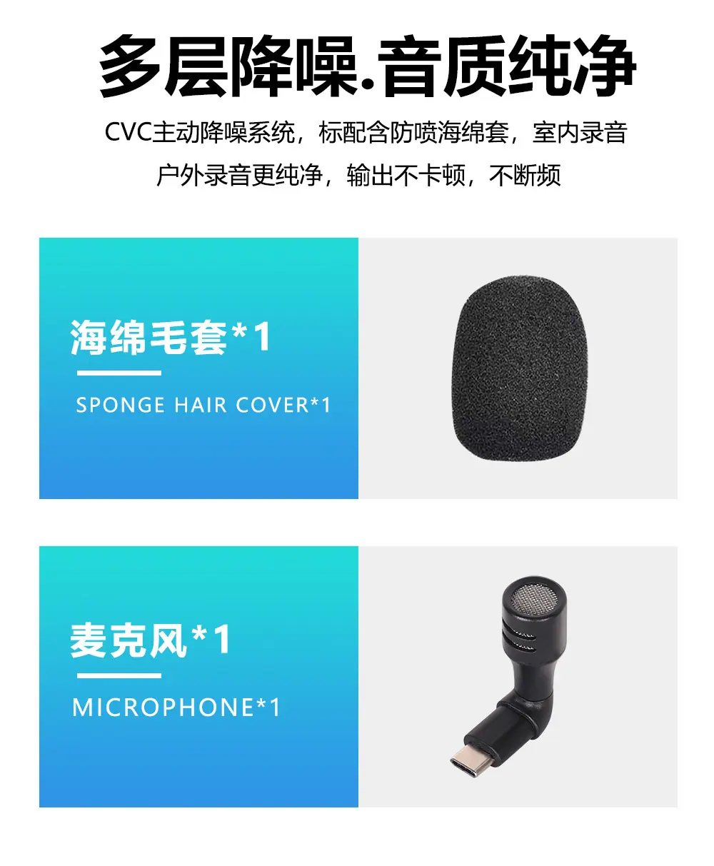 迷你麦克风话筒_12.jpg