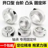 Anillo de retención de cabeza convexa Anillo de retención de rodamiento de eje abierto Con escalón Anillo de sujeción de eje ligero Mi si Mi Anillo de eje de casquillo SCSBN