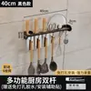 Barra de Suspensão para Cozinha sem Furos Prateleira de Armazenamento de Parede para Facas, Tampas de Panelas, Espátulas, Conchas e Panos de Prato