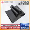 Cola de Mistura de Borracha EPDM Personalizada EPDM Retardante de Chamas Cola de Mistura Colorida Fabricante de Borracha EPDM Personalizado