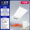 Calentador de Baño Inteligente Multifuncional Bull con Calentador Integrado Montado en Techo y Luz para Uso en Baño
