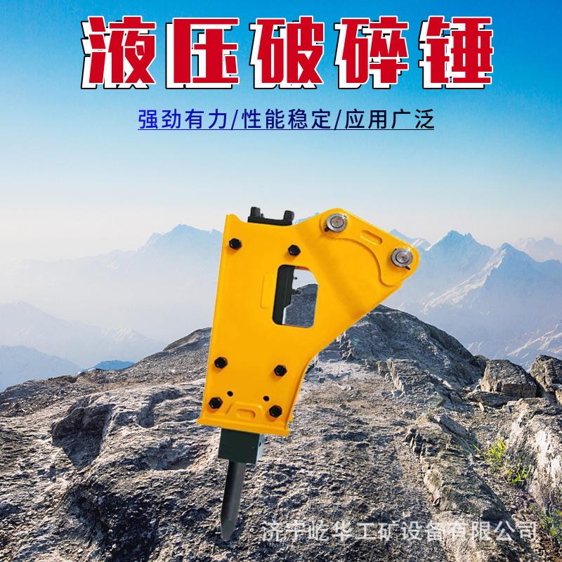破碎锤BB1.jpg