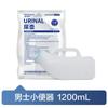 Urinal Haishi Hainuo para Idosos à Noite, Urinal Doméstico para Acamados, Recipiente de Urina 1200ml