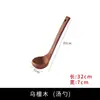 Espátula de madera de ébano, para uso en la cocina del hogar, antiadherente, utensilio de cocina de madera, cuchara de madera, resistente al calor, espátula de madera para saltear