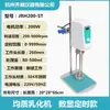 Máquina Homogeneizadora Emulsificadora Eléctrica Elevadora Qiwei con Regulación de Velocidad de Frecuencia Variable y Control de Pantalla Digital, Máquina Homogeneizadora Emulsificadora de Laboratorio con Alto Cizallamiento