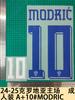 24-25 Croacia Local Adulto Paquete A 10#MODRIC Estampado de Número y Letra en Jersey Transferencia Térmica