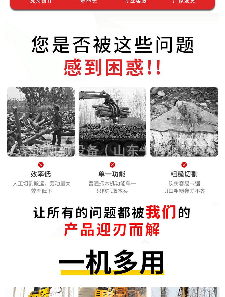 抱夹锯详情页_03