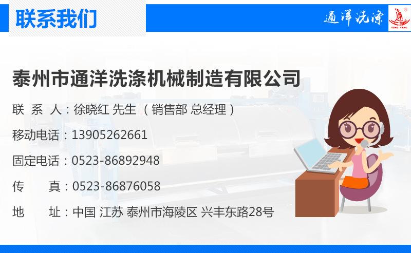 通洋洗涤详情_22