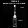 Tubo de secagem de bulbo único tubo de secagem de bulbo duplo frasco coletor de gás rolha de borracha de furo único equipamento para experimento químico instrumento de ensino 15cm