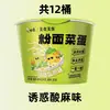 Macarrão Instantâneo com Legumes e Ovos em Copo, Caixa Fechada de Macarrão Instantâneo Sopa Dourada Sabor Carne, Loja Principal de Atacado de Macarrão Instantâneo Fast Food