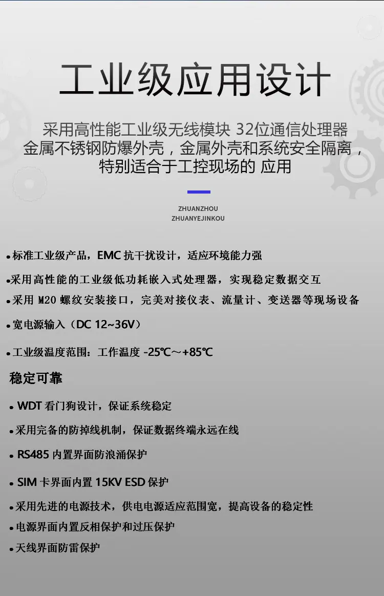 无线远传_05.jpg