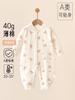 Mameluco Delgado de Algodón para Bebé, Bata de Manga Larga Pura Algodón sin Costuras para Bebé, Ropa de Salida Otoño e Invierno, Ropa para el Hogar, Pijamas