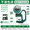 Micrómetro Calibrador Digital de Espesor Shengda Instrumento de Medición de Espesor de Alta Precisión para Placas de Acero, Papel, Película y Medición de Espesor de Láminas