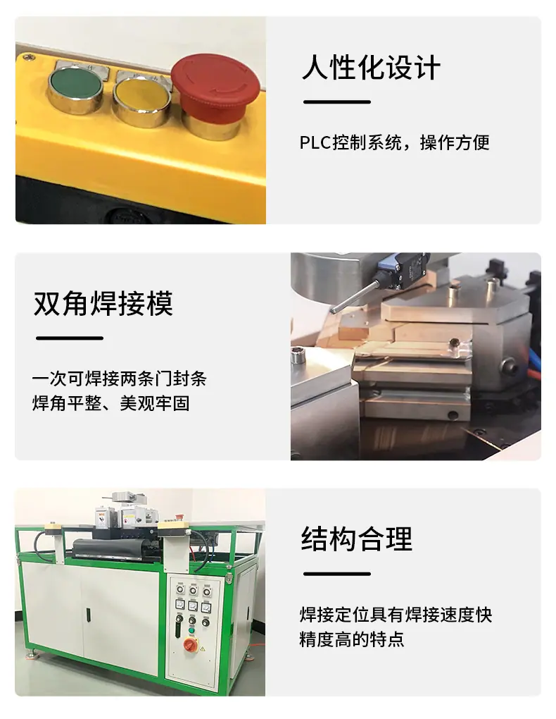 全自动焊接机详情页_07.jpg