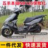 Adecuado para parachoques delantero Wuyang Honda NX125, parachoques trasero, reposapiés, accesorios de modificación para motocicleta