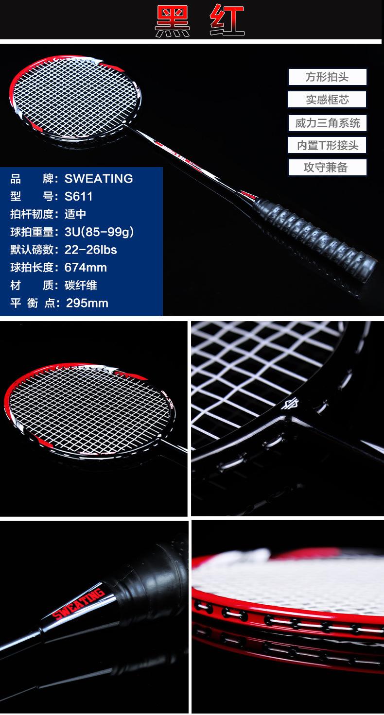 黑红 详情