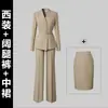 Traje Social Profissional para Mulheres no Outono, Roupa Formal, Roupa de Trabalho da Moda para Ir ao Trabalho, Roupa de Trabalho para Departamento de Vendas de Joalheria