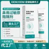 Bloqueador nasal de alérgenos OEM personalizado para protección antialérgica de la mucosa nasal, picazón nasal, secreción nasal, rinitis y estornudos