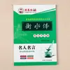2026 Nueva Edición Editorial de Educación Popular Estilo Hengshui Libro de Práctica de Escritura en Inglés para Estudiantes de Séptimo y Octavo Grado, Primer Semestre, Estudiantes de Secundaria, Grados Uno y Dos