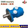 Motor hidráulico 0MR-80 Shanghai Xiao Li 0MR80 motor hidráulico cicloidal fornecimento em estoque