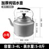Tetera de Aluminio Extra Gruesa, Tetera de Gran Capacidad, Tetera para Té, Tetera Doméstica, Estufa de Carbón, Llama Abierta de Gas, Tetera de Aluminio Antigua