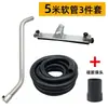 Aspiradora Industrial Set de Accesorios Cabezal de Cepillo Metálico, Cepillo para Suelos, Tubo Curvo, Manguera Antiestática, Cabezal de Succión, Accesorios de Boquilla Plana 50mm